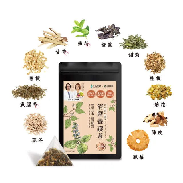 【吉品保健】清禦養護茶x3袋(10包/袋*3)