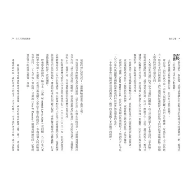 【天下文化】致富心態（全球暢銷千萬增訂版）+一如既往(2冊套書)