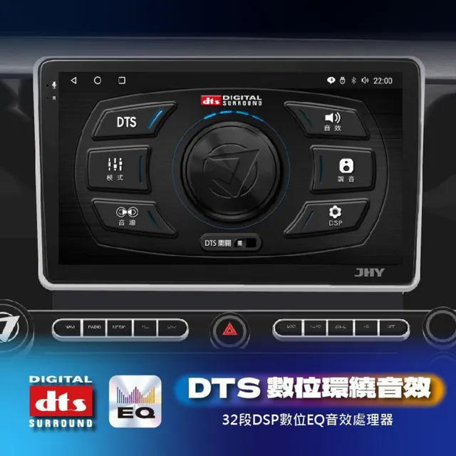 【JHY】JHY QS60 9吋 4G LTE安卓急速八核心多媒體導航車用主機 不含修飾框 送安裝_車麗屋