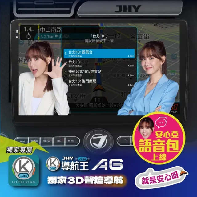 【JHY】JHY QS60 9吋 4G LTE安卓急速八核心多媒體導航車用主機 不含修飾框 送安裝_車麗屋