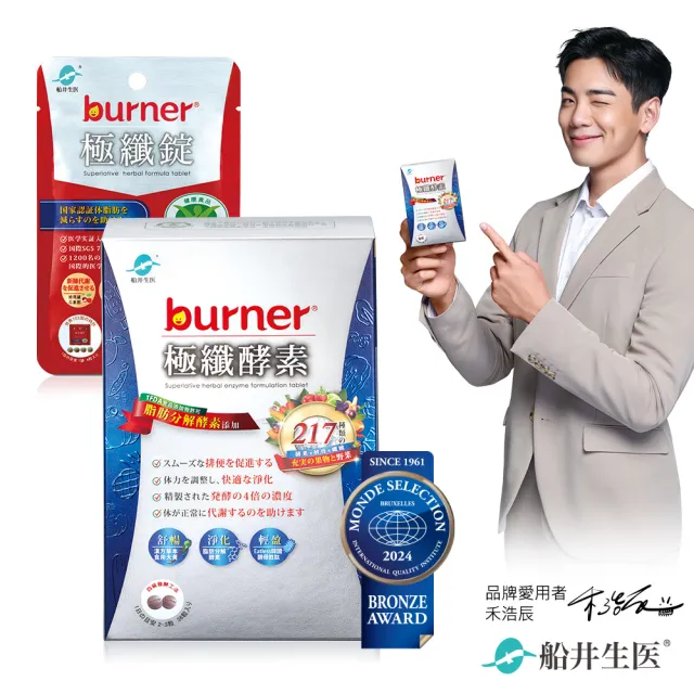 【funcare 船井生醫】倍熱 極纖酵素體驗組1盒(共36顆 禾浩辰愛用推薦)