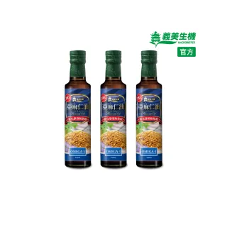 【義美生機】100%亞麻仁油品250ml 3件組(omega-3)