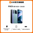 【POCO】官方旗艦館 POCO C85 6.9吋 4G(8G/256G/MediaTek Helio G81-Ultra 八核心/5000萬像素主相機)
