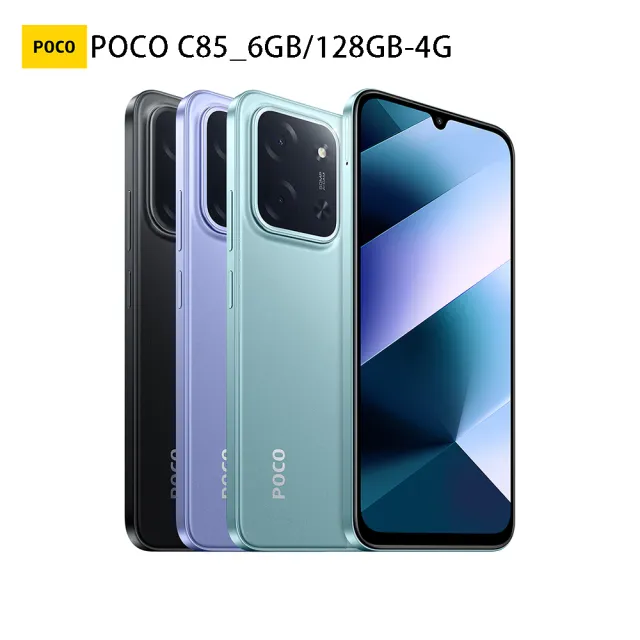 【POCO】官方旗艦館 POCO C85 6.9吋 4G(6G/128G/MediaTek Helio G81-Ultra 八核心/5000萬像素主相機)