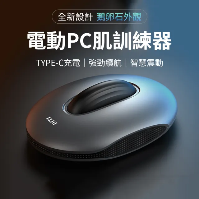 【costway】PC肌無線電動訓練器 全自動PC肌訓練器 產後盆骨收胯鍛鍊器 凱格爾訓練器(男女通用)
