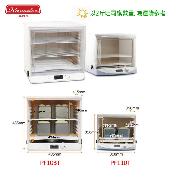 《日本製KNEADER》可清洗摺疊式發酵箱 PF110T