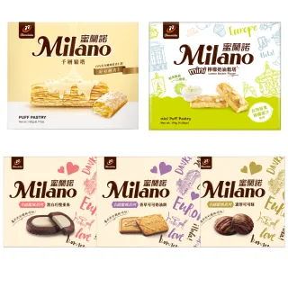 【77】Milano蜜蘭諾-12入(千層/黑白巧/香草可可/濃厚可可/mini檸檬奶油)