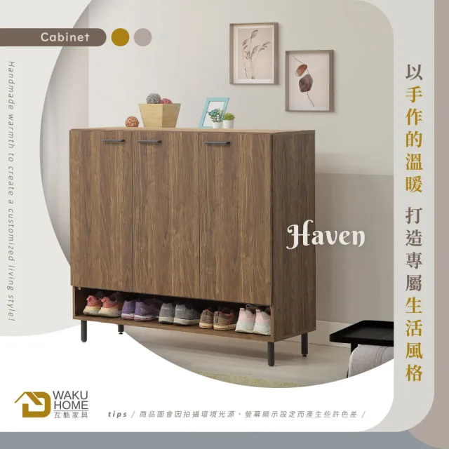 【WAKUHOME 瓦酷家具】Haven 4尺收納鞋櫃-胡桃色A006-L07