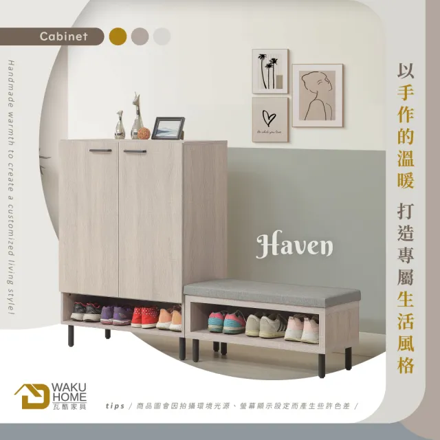 【WAKUHOME 瓦酷家具】Haven 5.4尺坐鞋櫃-淺灰橡色A006-L01+L03
