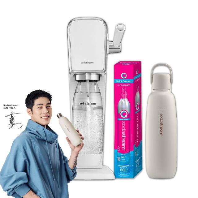【Sodastream-不銹鋼保冷瓶組】ART 拉桿式氣泡水機-黑/白(加碼送1隻鋼瓶 含原箱共2支鋼瓶)