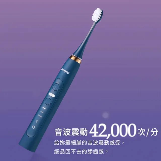 【decopop】極淨煥白音波電動牙刷 DP-602(全新煥白震動技術)
