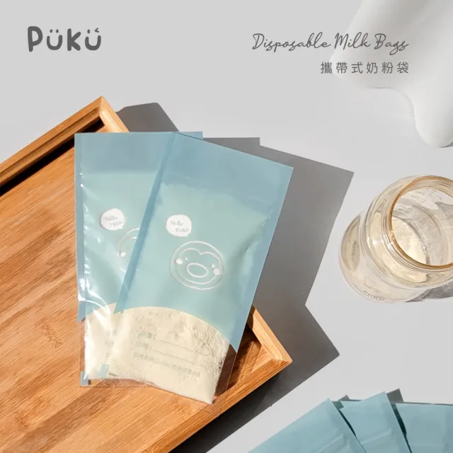 【PUKU 藍色企鵝】攜帶式奶粉袋-20入