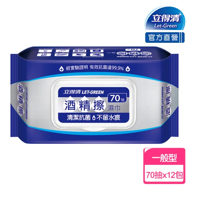 【2026】酒精濕巾推薦10款高評價酒精濕巾品牌排行 | 好吃美食的八里人