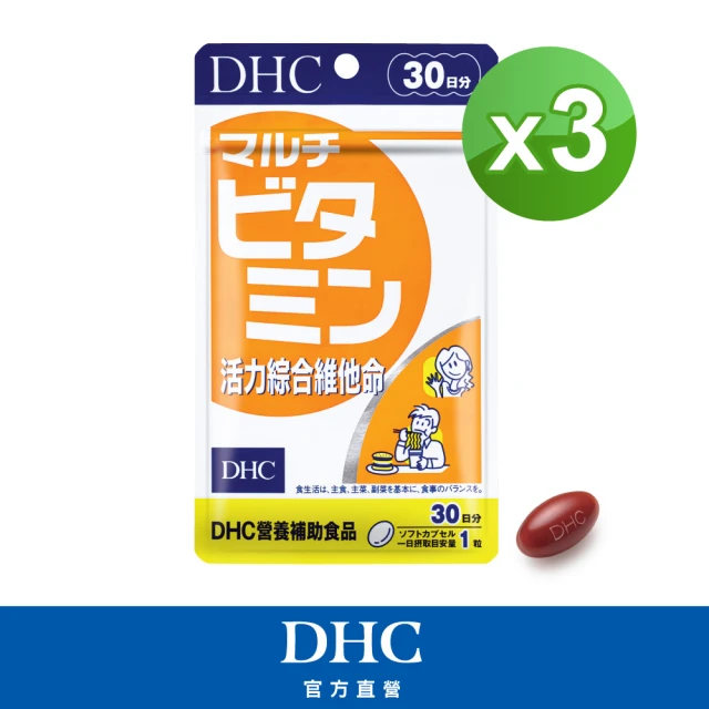 dhc維他命