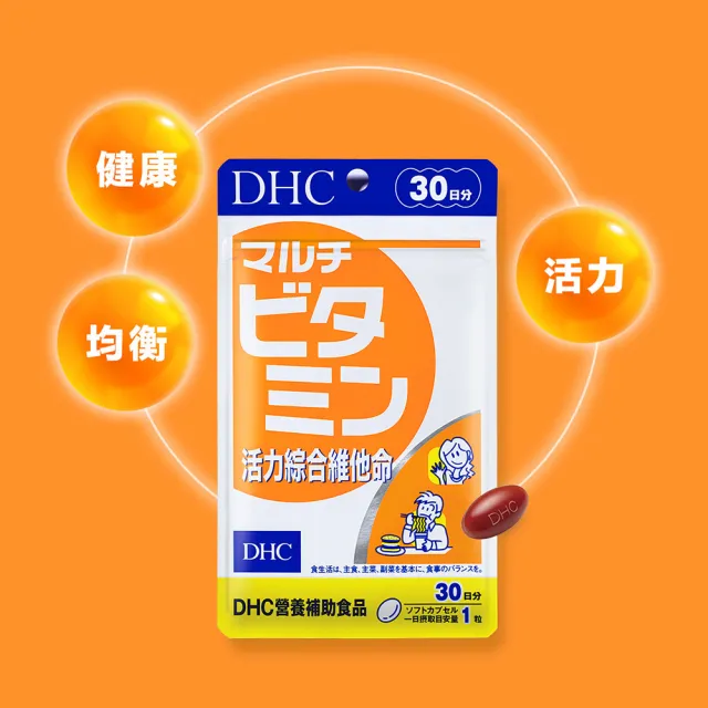 【DHC】活力綜合維他命30日份(30粒/入 增強體力 增強免疫 日本製)