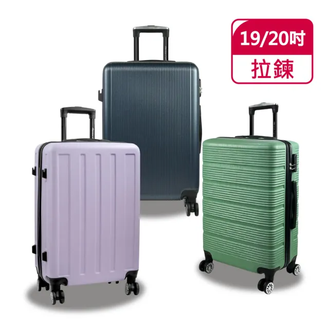 American Explorer 美國探險家】19/20吋輕量霧面防刮雙排靜音輪登機箱