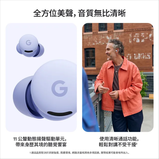 【Google】Pixel Buds 2a