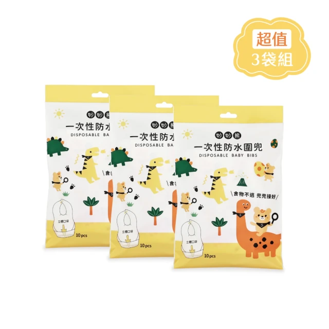 圍兜