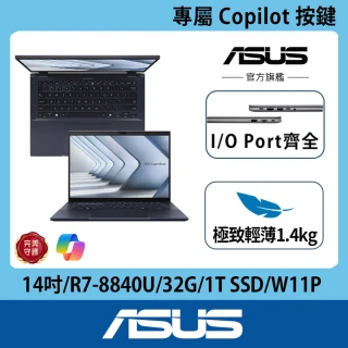 【ASUS 華碩】14吋R7商用筆電(L5404CHA-0111A8840U/R7-8840U/32G/1T SSD/W11P)