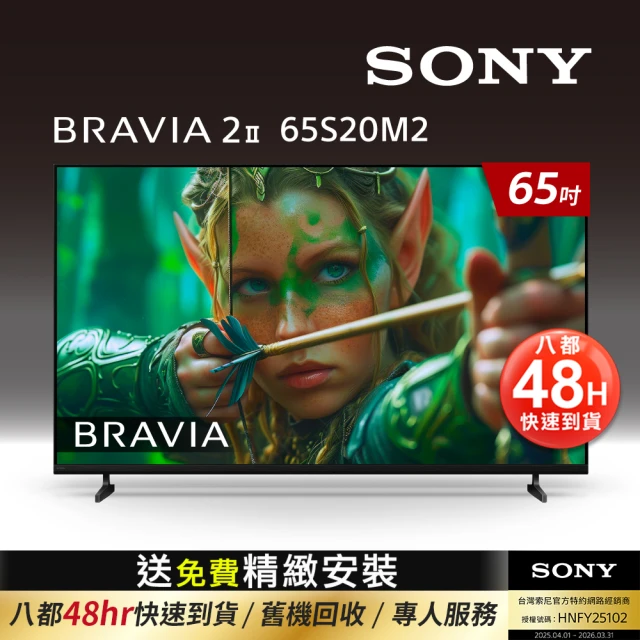 sony電視