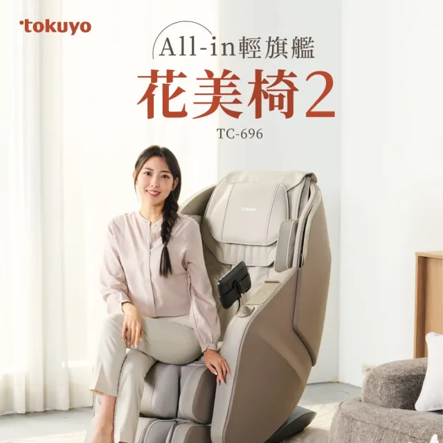 【2026】tokuyo按摩椅推薦10款高評價tokuyo按摩椅品牌排行 | BALIMAN情報局