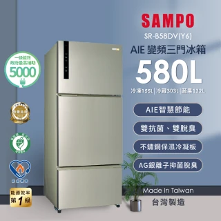 【SAMPO 聲寶】58H快配★台灣製★580L一級能效平面鋼板系列變頻三門冰箱★momo獨家★(SR-B58DV-Y6)