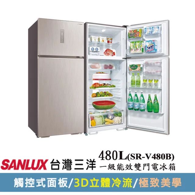 【SANLUX 台灣三洋】台灣製◆480公升一級能效直流變頻雙門冰箱(SR-V480B)