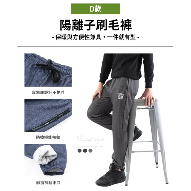 【JU SHOP】超值3件組-溫差必備！男女高磅機能褲/休閒褲/刷毛褲(長褲/運動褲/保暖褲/防寒褲)