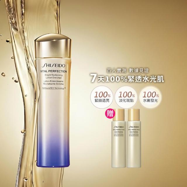 【SHISEIDO 資生堂國際櫃】激抗痕亮采緊緻露150mL(周年慶/雙11/發光水/精華水/化妝水/保濕/抗老)