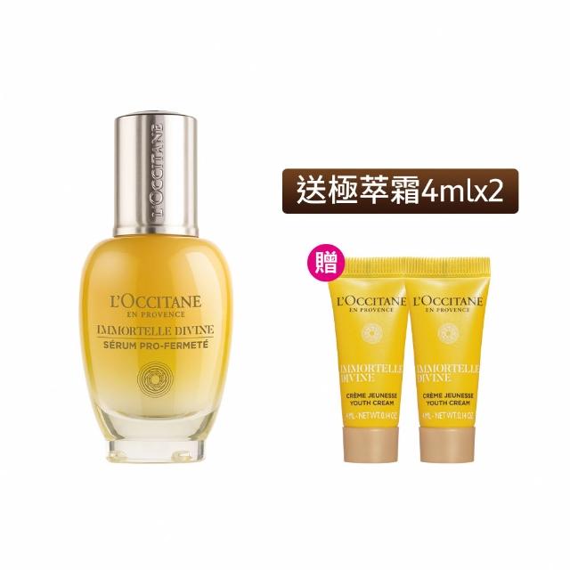 【L’Occitane 歐舒丹】官方直營 蠟菊賦活極萃30ml(精華/乳霜/保濕/★雙11★)