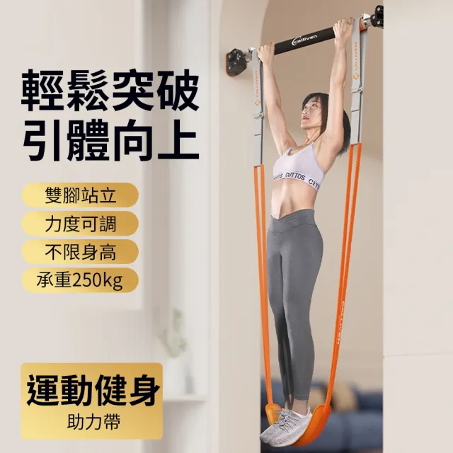 【costway】健身引體向上輔助帶 運動防滑耐磨硬拉帶 單槓訓練輔助帶 60kg彈力(拉力帶/輔助帶/單槓/助力)