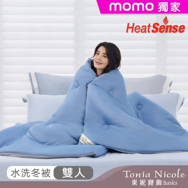 Tonia Nicole 東妮寢飾】暖棉眠石墨烯膠原蛋白水洗冬被-雙人(多款任選