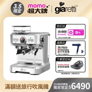 【Giaretti】義式磨豆咖啡機-冰川銀 GL-5700(20Bar萃取/15段磨豆/可拆式刀盤)