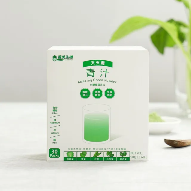 【義美生機】青汁系列90gX3件組(青汁/紫的青汁口味任選)