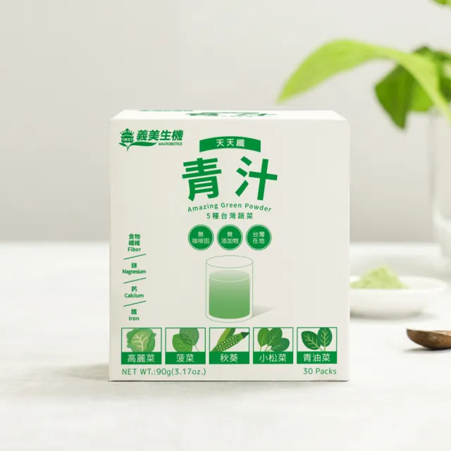 【義美生機】青汁系列90gX1盒(青汁/紫的青汁口味任選)