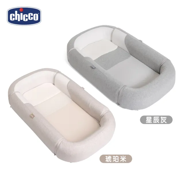 【Chicco】媽咪抱抱多功能嬰兒床中床(睡窩 睡墊 新生兒)