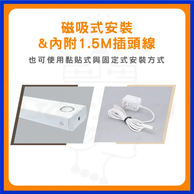 【DanceLight 舞光】3入組 10w 45cm感應層板燈 磁吸式層板燈(白光 6500K)