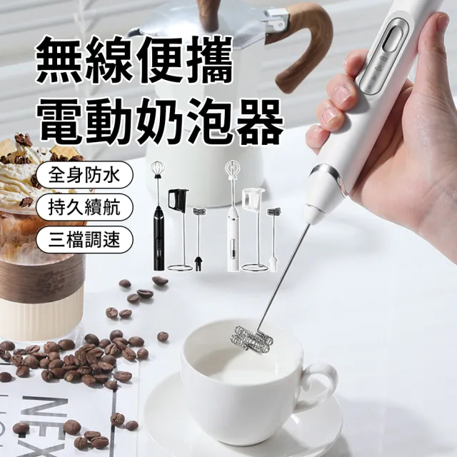 【OMG】家用無線雙頭電動打奶泡器 三段調節 手持自動攪拌器 打蛋器 奶油打發