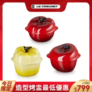【Le Creuset】瓷器蔬果系列造型烤盅 蕃茄/蘋果/黃椒 3款造型選1