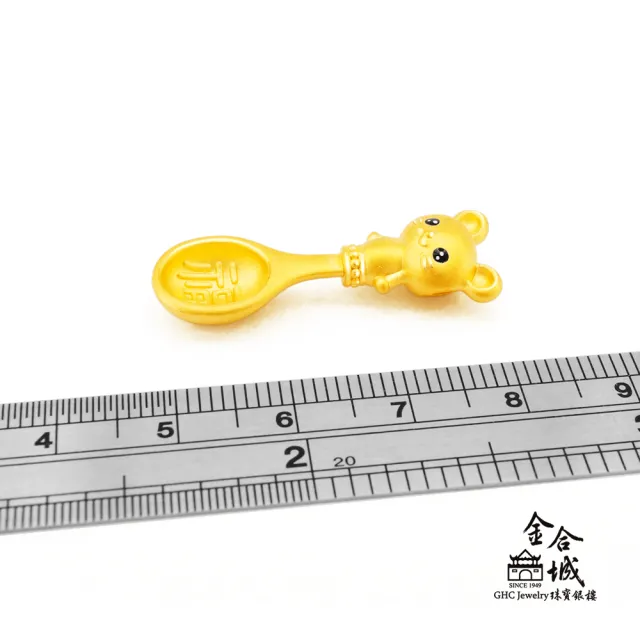【金合城】彌月金飾 可愛鼠湯匙黃金墜(金重約0.37錢)