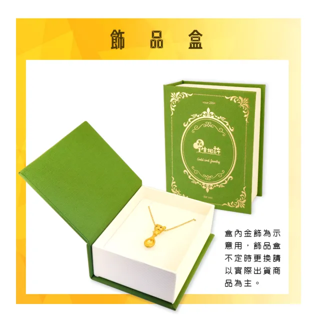 【金合城】彌月金飾 可愛龍湯匙黃金墜(金重約0.41錢)