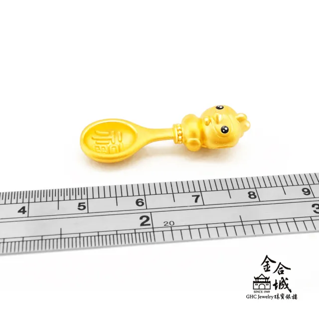【金合城】彌月金飾 可愛雞湯匙黃金墜(金重約0.42錢)