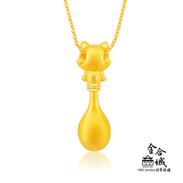 【金合城】彌月金飾 可愛狗湯匙黃金墜(金重約0.37錢)