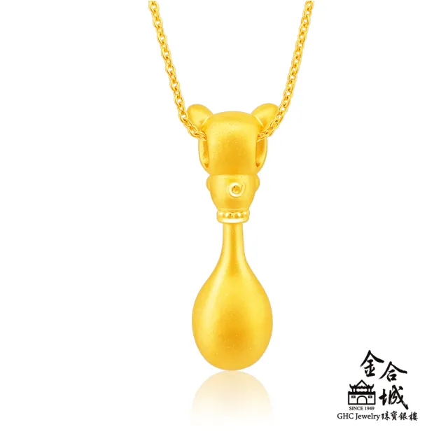 【金合城】彌月金飾 可愛豬湯匙黃金墜(金重約0.36錢)