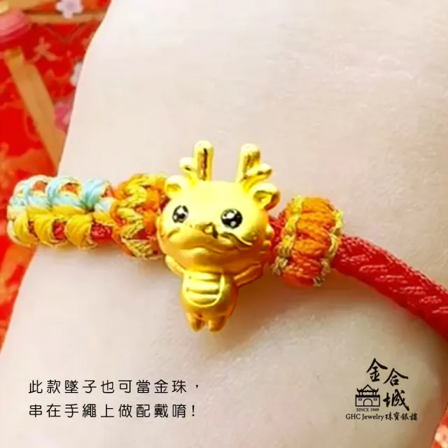 【金合城】誕生小雞黃金墜 MNP0031(金重約0.25錢)