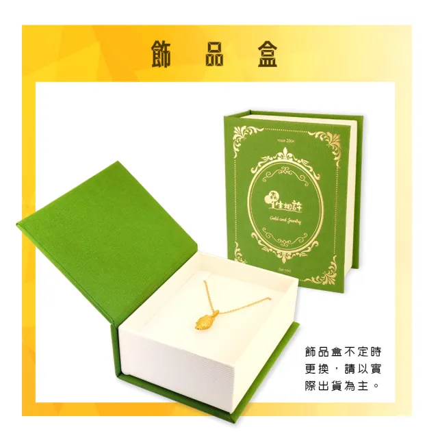 【金合城】貓咪鯛魚燒黃金墜 MNP0017(金重約0.45錢)