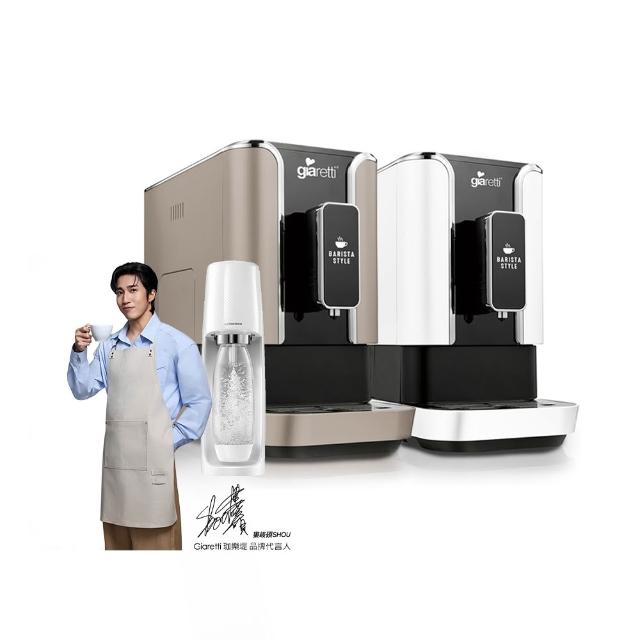 【Giaretti 珈樂堤】Barista C2+全自動義式咖啡機GI-8510(璀璨金/粉雪白)+【Sodastream】氣泡水機Spirit