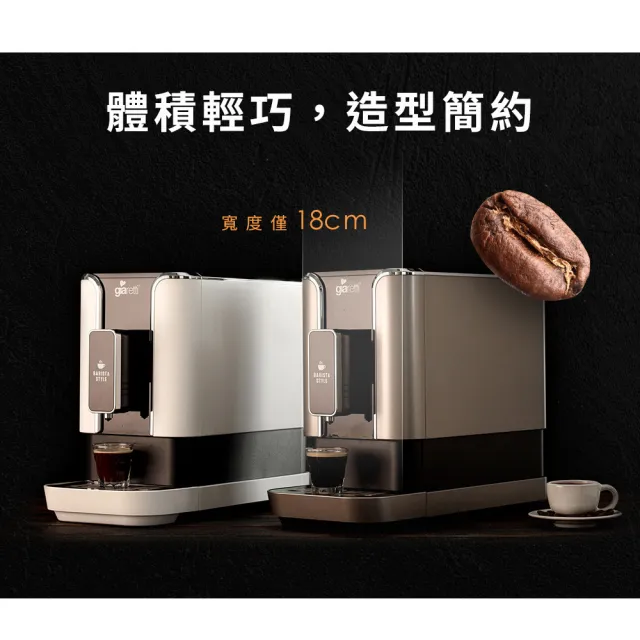 【Giaretti 珈樂堤】Barista C2+全自動義式咖啡機GI-8510(璀璨金/粉雪白)+【Giaretti】語音遙控循環立扇