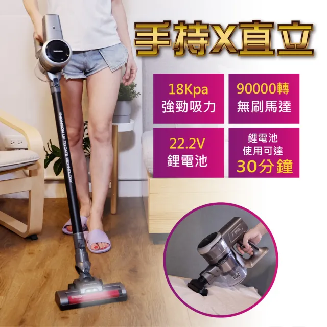 【THOMSON】數位馬達手持無線吸塵器 TM-SAV68D + 環保除濕機 TM-SADE03