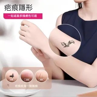 茉家 透氣隱形防水皮膚遮瑕貼-1片